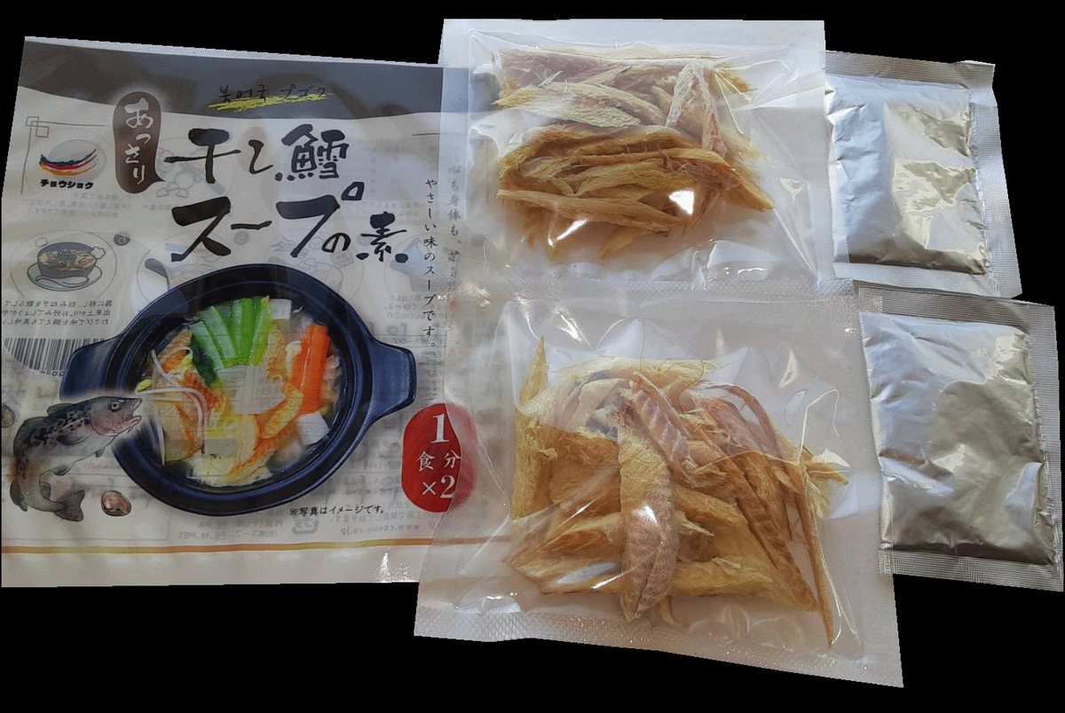 干し鱈スープの素(2)